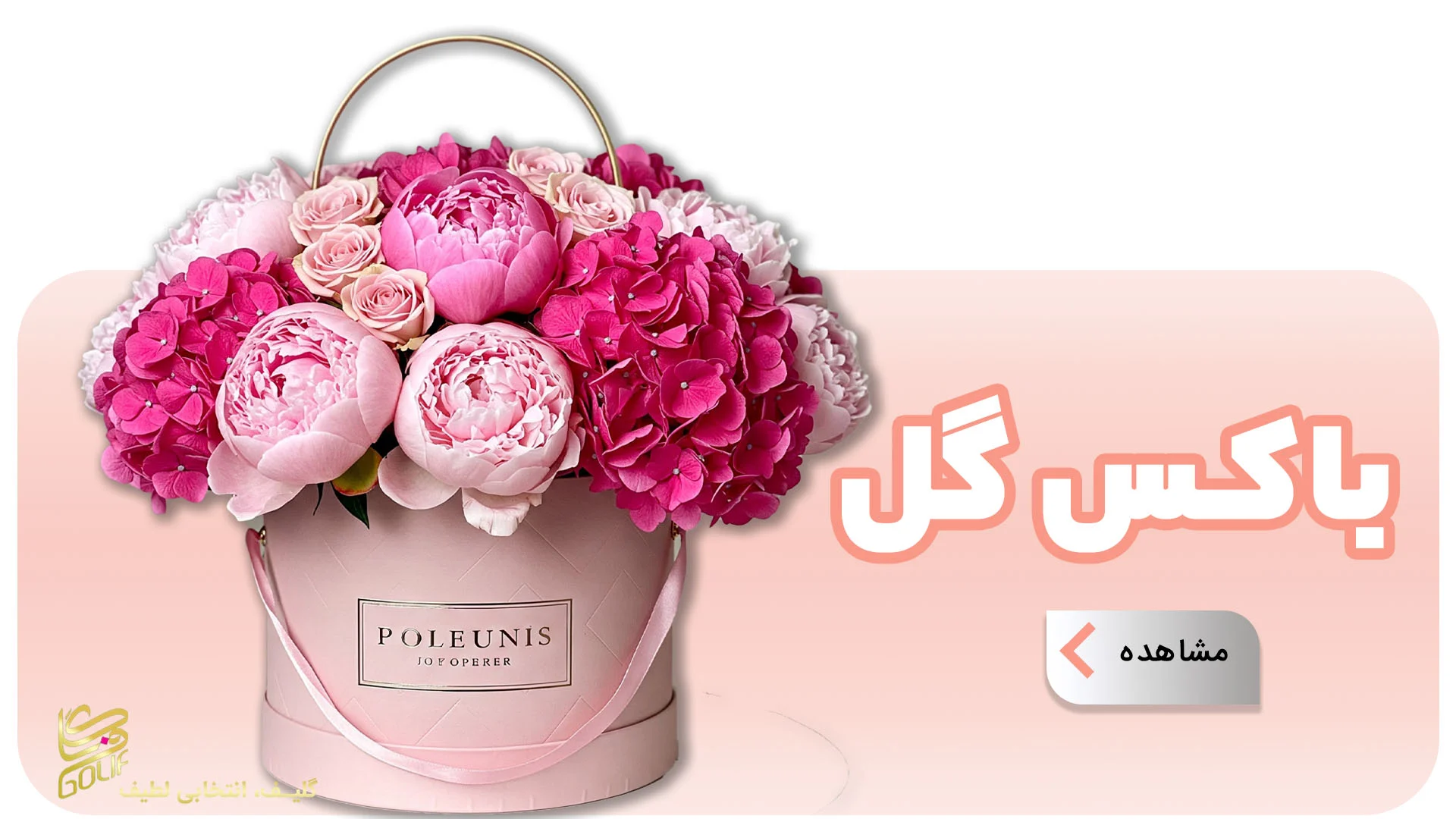 سفارش آنلاین گل vip ارسال رایگان