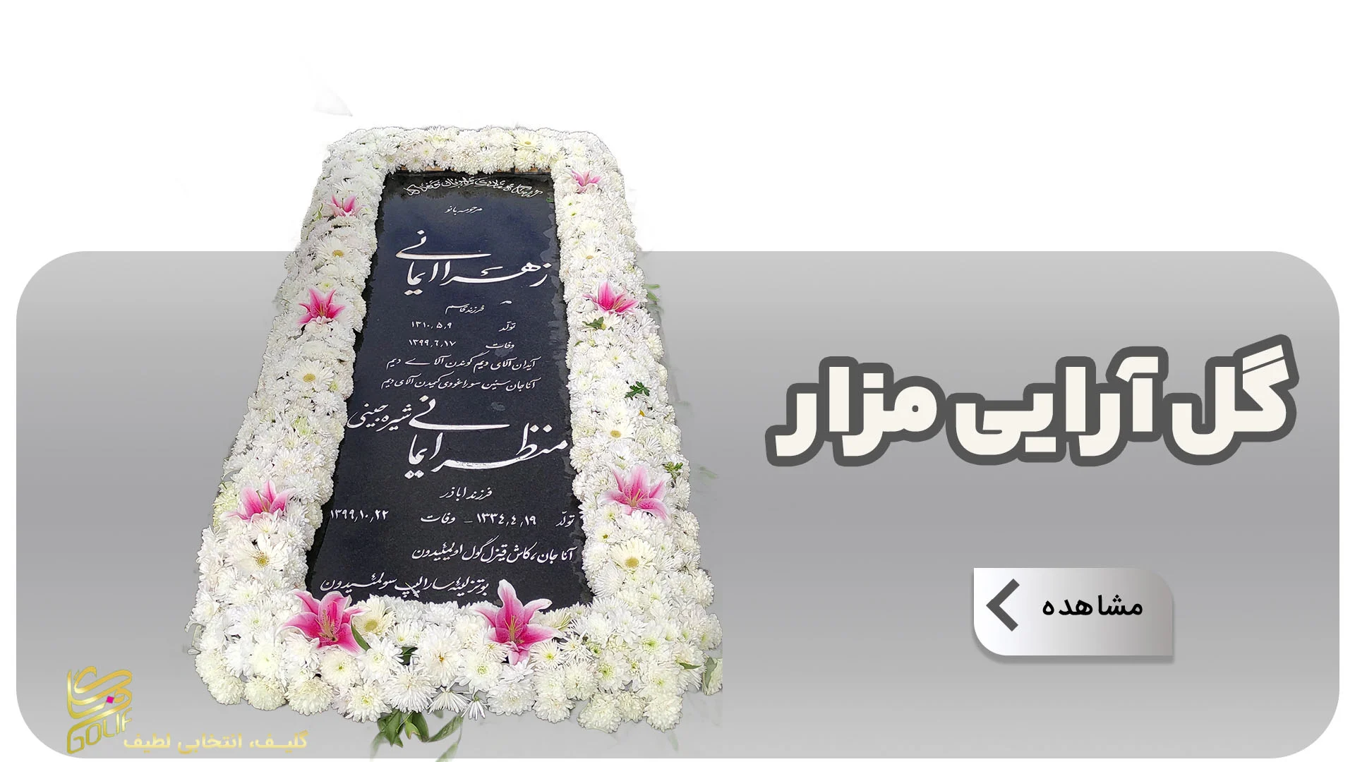 سفارش آنلاین گل vip ارسال رایگان گل فروشی آنلاین سفارش آنلاین گل