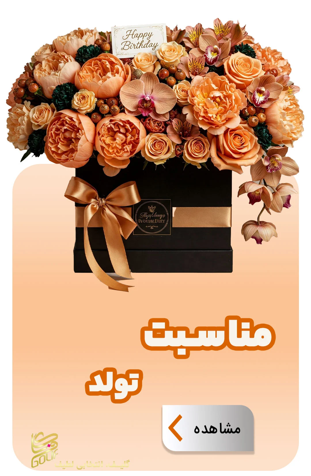 فروش آنلاین گل در گلِیف خرید دسته گل آنلاین ارسال رایگان گل در تهران سفارش تاج گل با ارسال رایگان فروش سبد گل تازه آنلاین گل‌فروشی آنلاین با ارسال فوری خرید گل طبیعی و تازه با ارسال رایگان گل‌های مناسبتی با ارسال رایگان خرید آنلاین گل برای تولد خرید گل مناسب هدیه آنلاین گلِیف، گل‌فروشی اینترنتی معتبر ارسال سریع دسته گل عروس سفارش گل آنلاین با تحویل درب منزل خرید گل با بسته‌بندی شیک و ارسال رایگان ارسال رایگان تاج گل برای مراسم فروشگاه آنلاین گل و گیاه با ارسال رایگان گل‌فروشی آنلاین ارزان با ارسال رایگان سفارش آنلاین گل برای مراسم ختم گل تازه با ارسال رایگان در تهران و کرج تاج گل golif گلیف سبد گل دسته گل زیبا لاکچری شیک ارسال فوری رایگان سریع تهران کرج گلِیف، بهترین گل‌فروشی آنلاین با ارسال رایگان golif گلیف