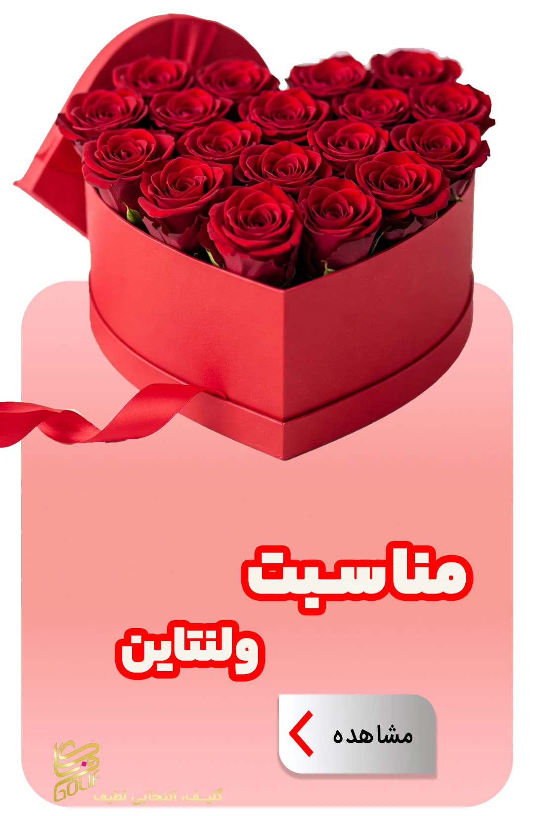 فروش آنلاین گل در گلِیف خرید دسته گل آنلاین ارسال رایگان گل در تهران سفارش تاج گل با ارسال رایگان فروش سبد گل تازه آنلاین گل‌فروشی آنلاین با ارسال فوری خرید گل طبیعی و تازه با ارسال رایگان گل‌های مناسبتی با ارسال رایگان خرید آنلاین گل برای تولد خرید گل مناسب هدیه آنلاین گلِیف، گل‌فروشی اینترنتی معتبر ارسال سریع دسته گل عروس سفارش گل آنلاین با تحویل درب منزل خرید گل با بسته‌بندی شیک و ارسال رایگان ارسال رایگان تاج گل برای مراسم فروشگاه آنلاین گل و گیاه با ارسال رایگان گل‌فروشی آنلاین ارزان با ارسال رایگان سفارش آنلاین گل برای مراسم ختم گل تازه با ارسال رایگان در تهران و کرج تاج گل golif گلیف سبد گل دسته گل زیبا لاکچری شیک ارسال فوری رایگان سریع تهران کرج گلِیف، بهترین گل‌فروشی آنلاین با ارسال رایگان golif گلیف