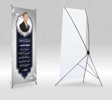 بنر عمودی+استند با ابعاد 200*90 (cm)